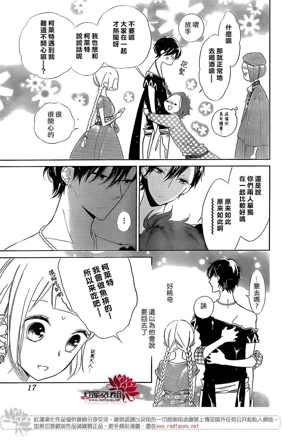 选择死亡的柯莱特韩漫全集-第56话无删减无遮挡章节图片 
