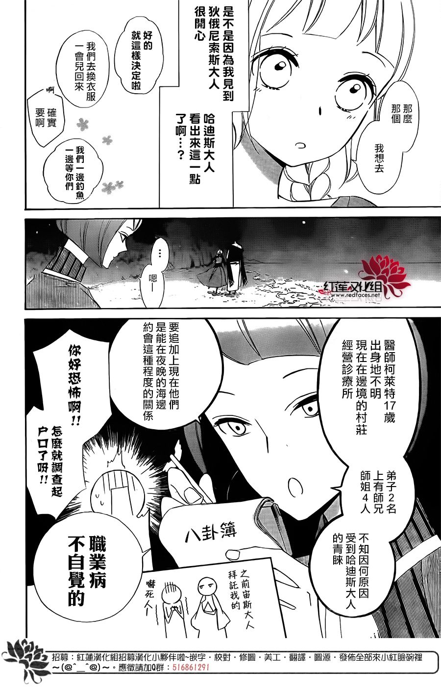 选择死亡的柯莱特韩漫全集-第56话无删减无遮挡章节图片 