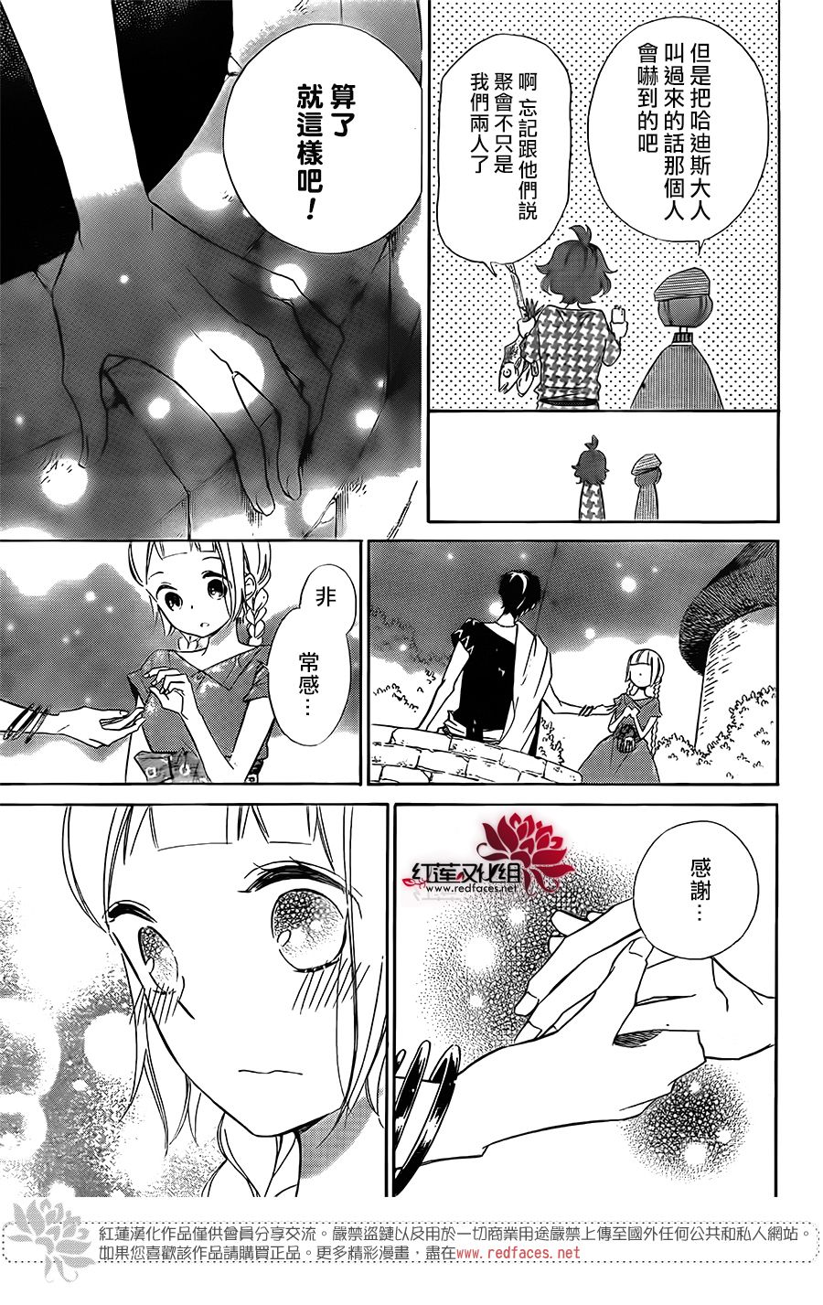 选择死亡的柯莱特韩漫全集-第56话无删减无遮挡章节图片 