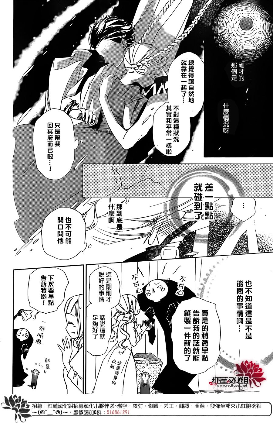 选择死亡的柯莱特韩漫全集-第56话无删减无遮挡章节图片 