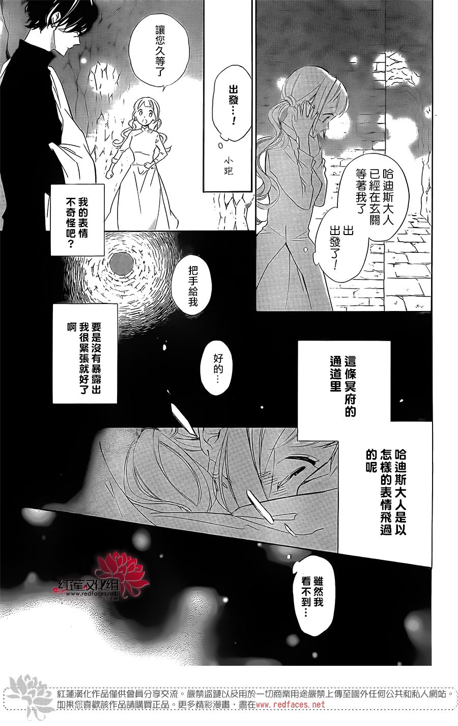 选择死亡的柯莱特韩漫全集-第56话无删减无遮挡章节图片 