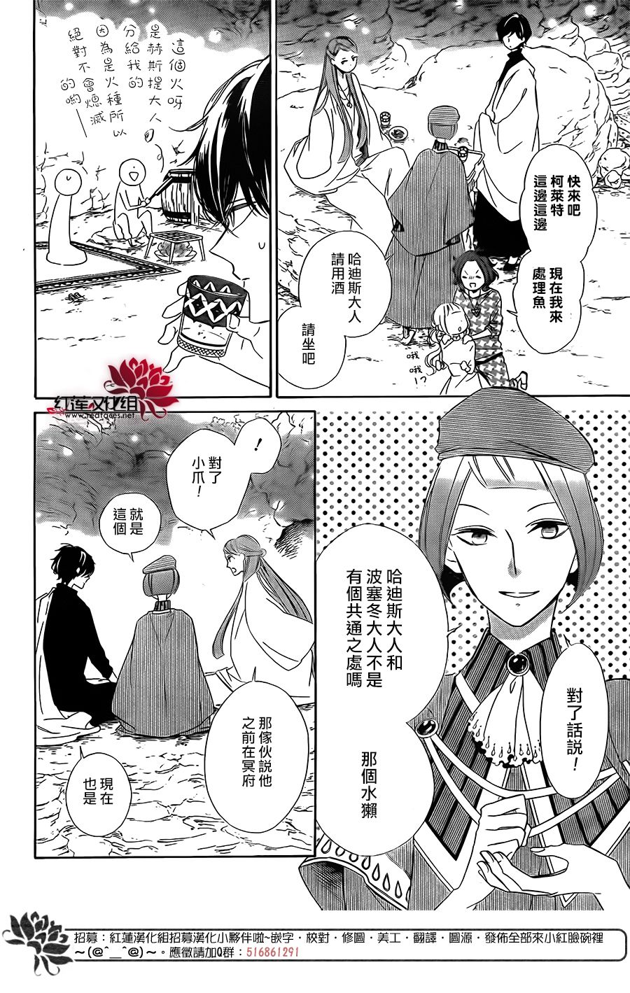 选择死亡的柯莱特韩漫全集-第56话无删减无遮挡章节图片 