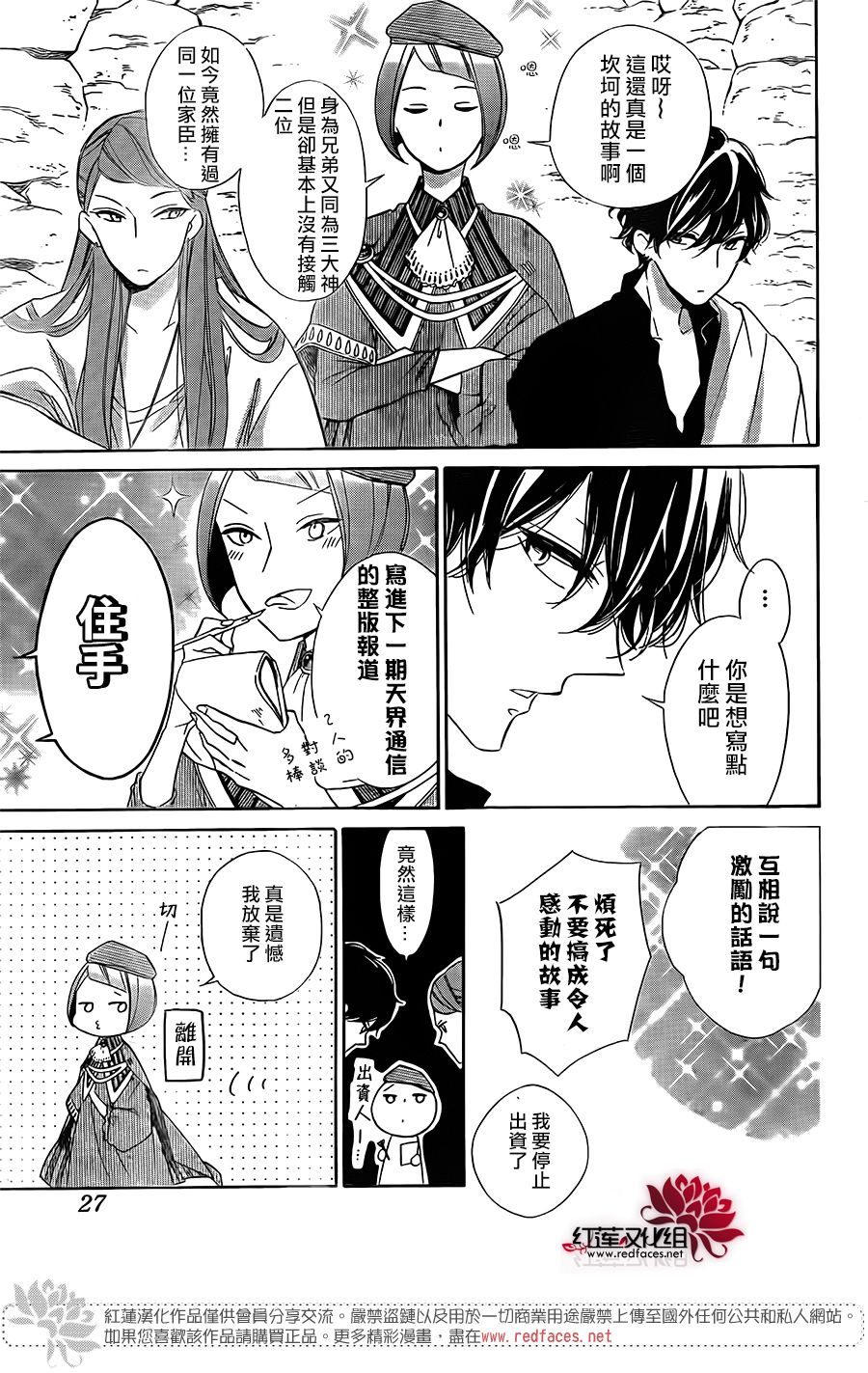 选择死亡的柯莱特韩漫全集-第56话无删减无遮挡章节图片 