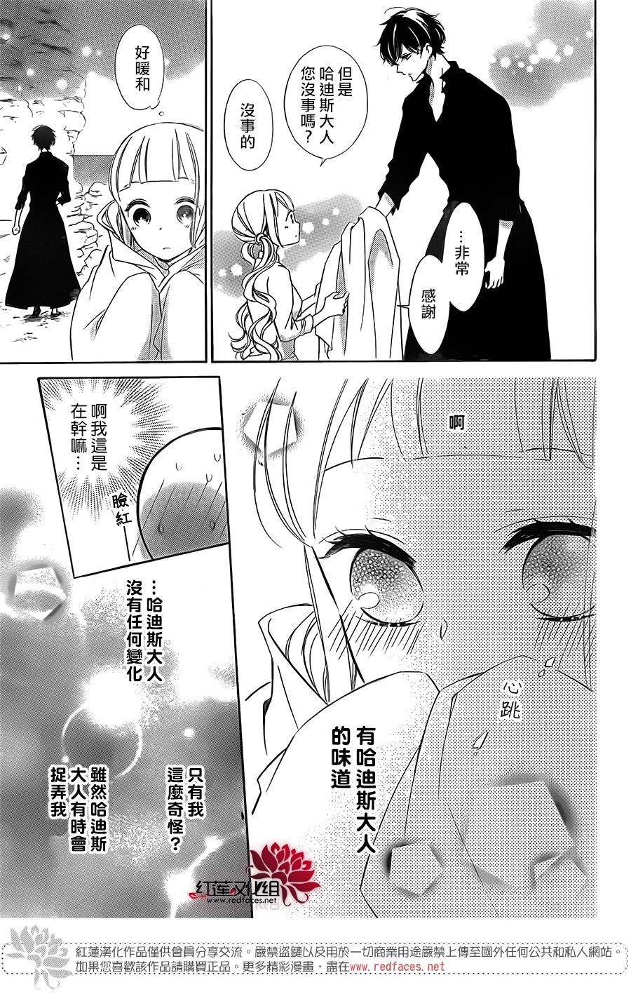 选择死亡的柯莱特韩漫全集-第56话无删减无遮挡章节图片 