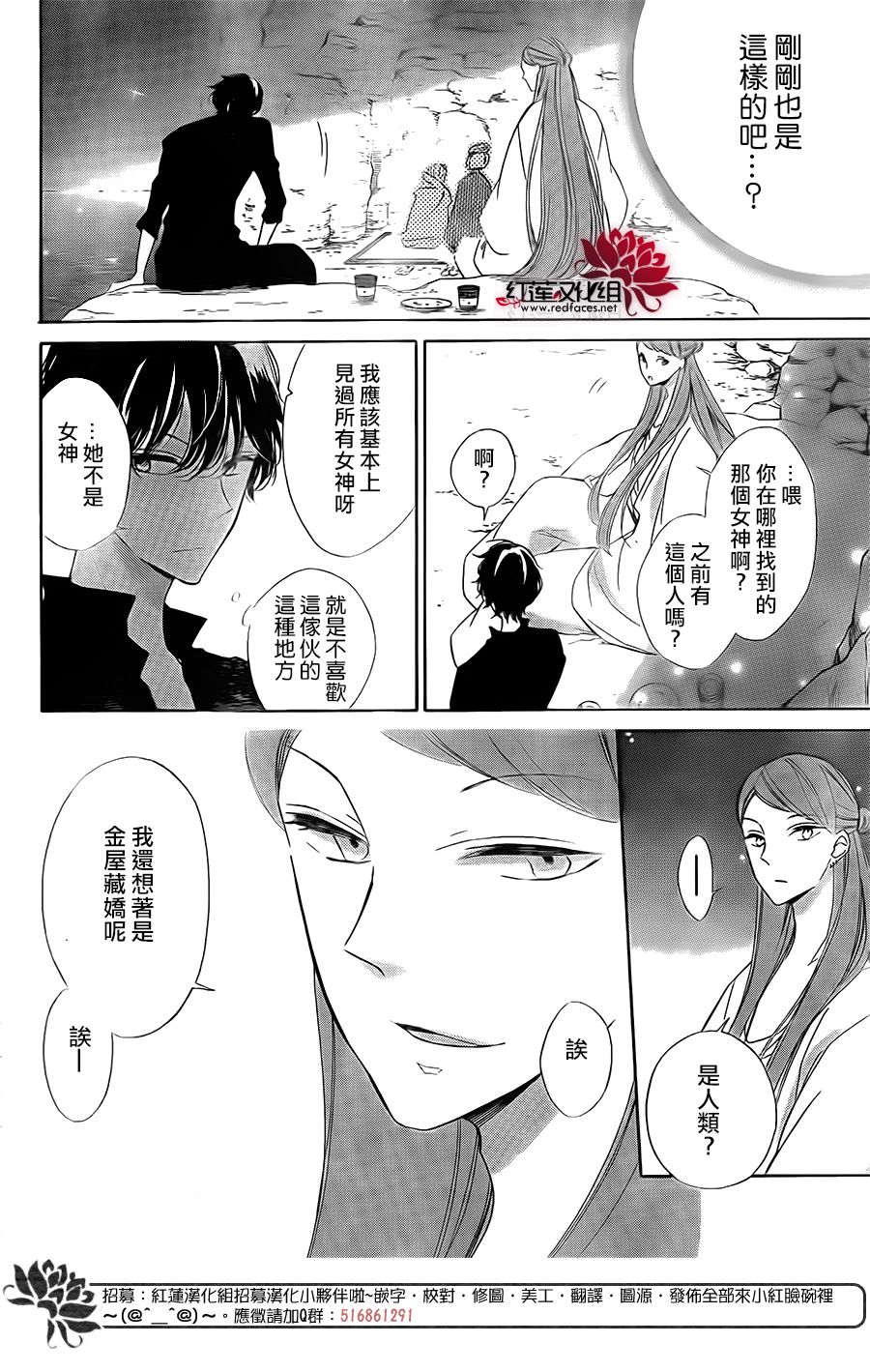 选择死亡的柯莱特韩漫全集-第56话无删减无遮挡章节图片 
