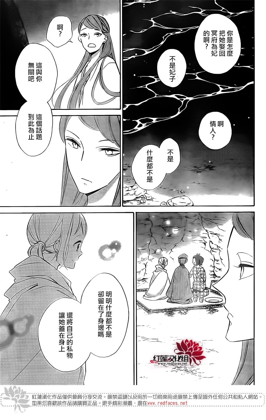 选择死亡的柯莱特韩漫全集-第56话无删减无遮挡章节图片 