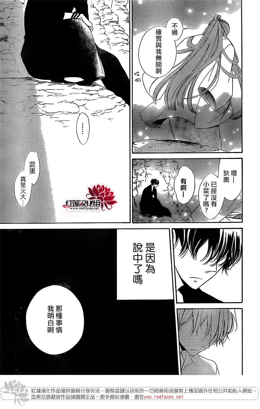 选择死亡的柯莱特韩漫全集-第56话无删减无遮挡章节图片 