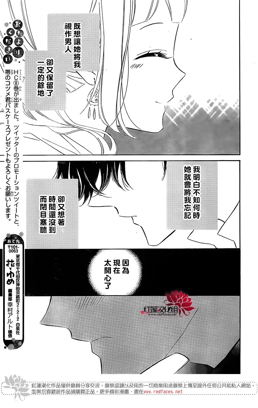 选择死亡的柯莱特韩漫全集-第56话无删减无遮挡章节图片 