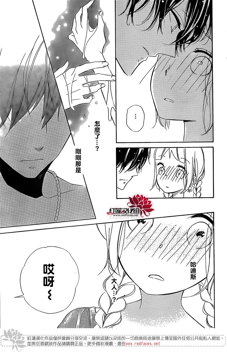 选择死亡的柯莱特韩漫全集-第56话无删减无遮挡章节图片 
