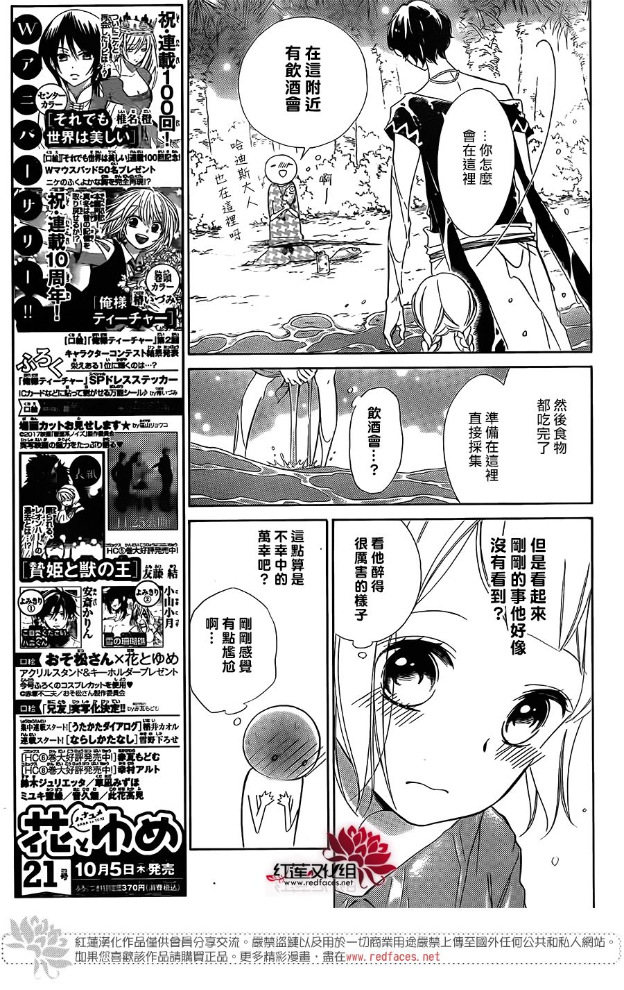 选择死亡的柯莱特韩漫全集-第56话无删减无遮挡章节图片 
