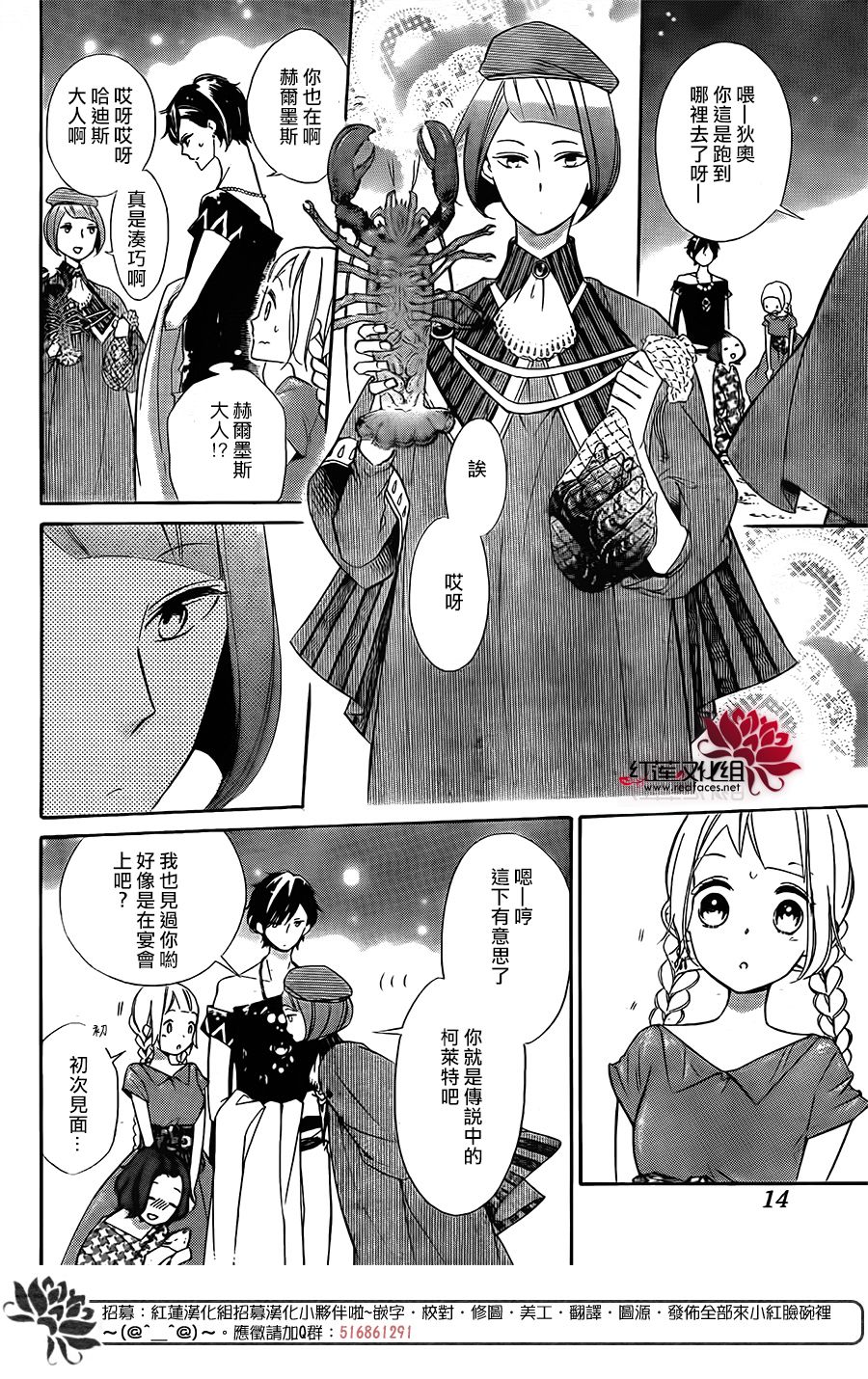 选择死亡的柯莱特韩漫全集-第56话无删减无遮挡章节图片 