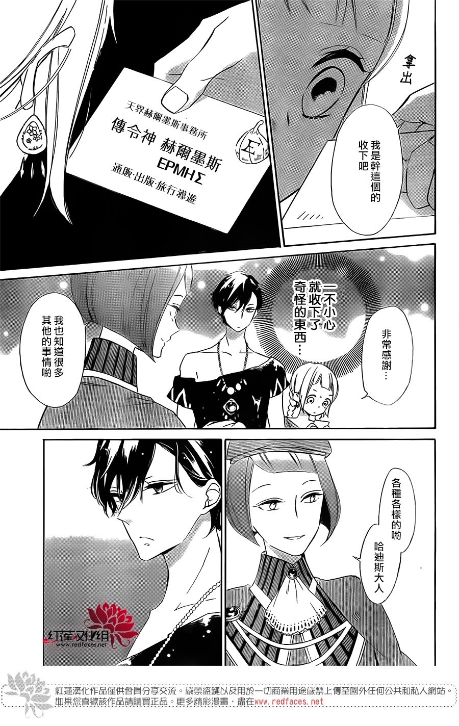 选择死亡的柯莱特韩漫全集-第56话无删减无遮挡章节图片 