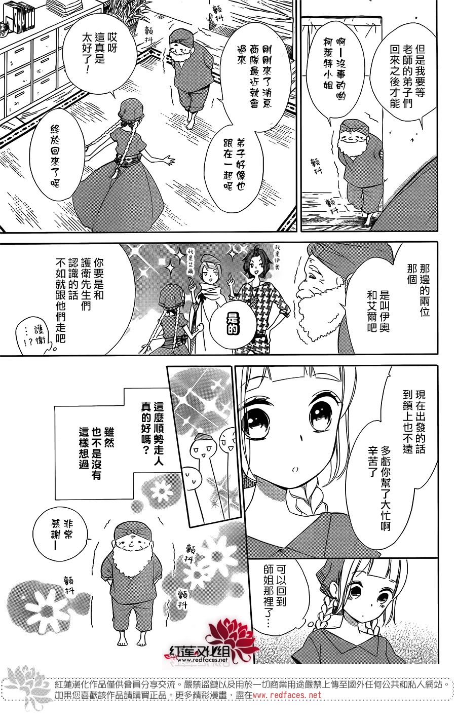 选择死亡的柯莱特韩漫全集-第57话无删减无遮挡章节图片 