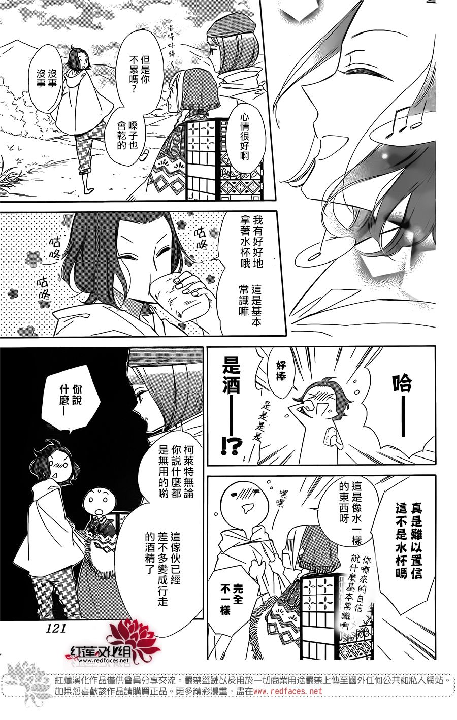 选择死亡的柯莱特韩漫全集-第57话无删减无遮挡章节图片 