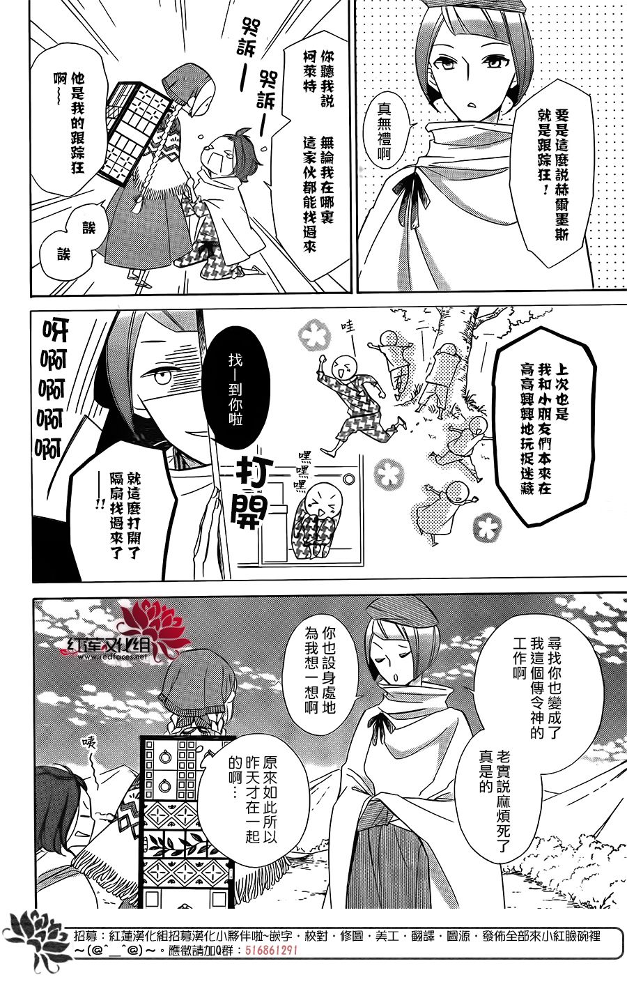 选择死亡的柯莱特韩漫全集-第57话无删减无遮挡章节图片 