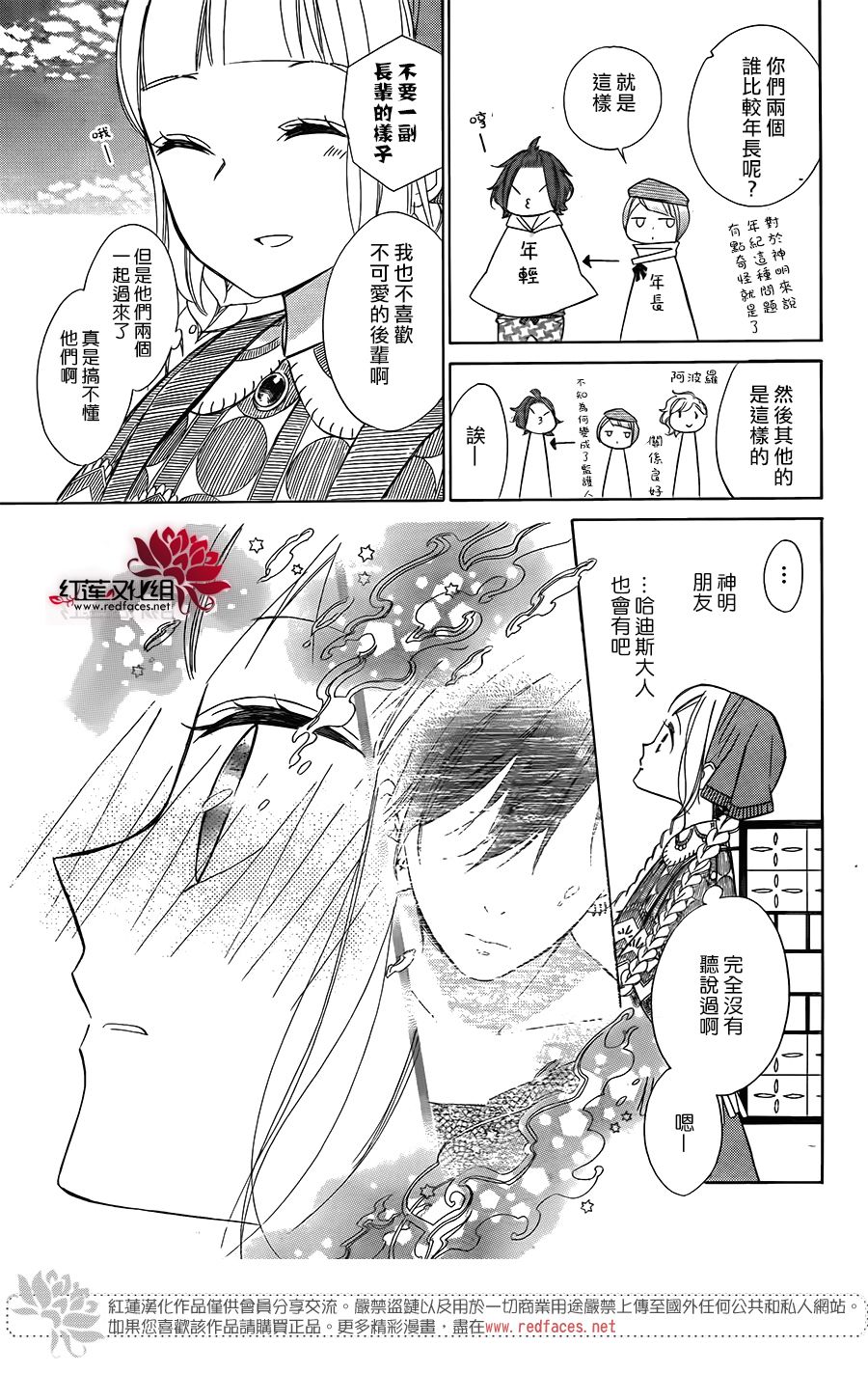 选择死亡的柯莱特韩漫全集-第57话无删减无遮挡章节图片 