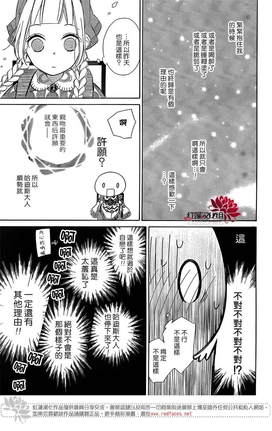 选择死亡的柯莱特韩漫全集-第57话无删减无遮挡章节图片 