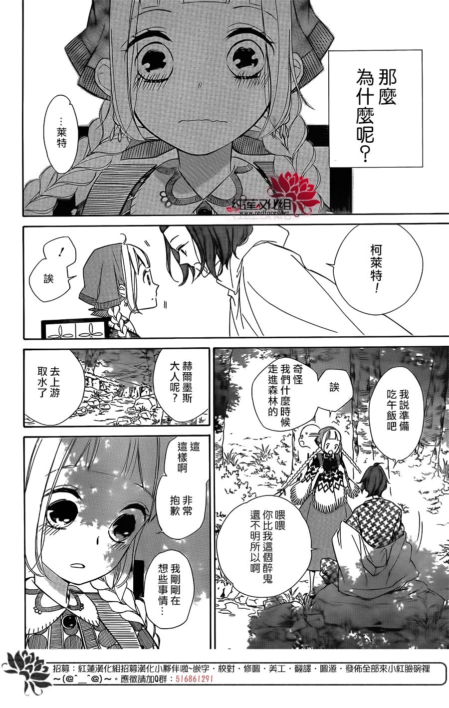 选择死亡的柯莱特韩漫全集-第57话无删减无遮挡章节图片 