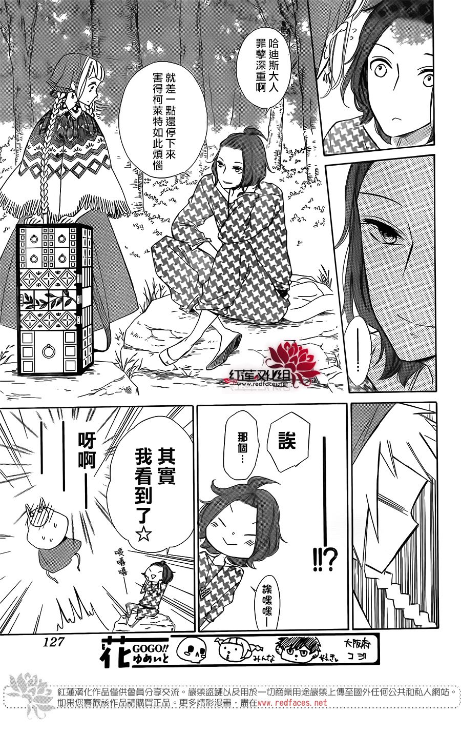 选择死亡的柯莱特韩漫全集-第57话无删减无遮挡章节图片 