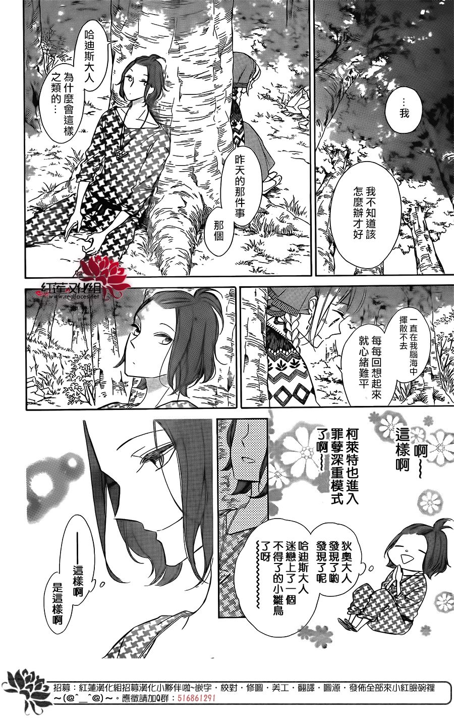 选择死亡的柯莱特韩漫全集-第57话无删减无遮挡章节图片 
