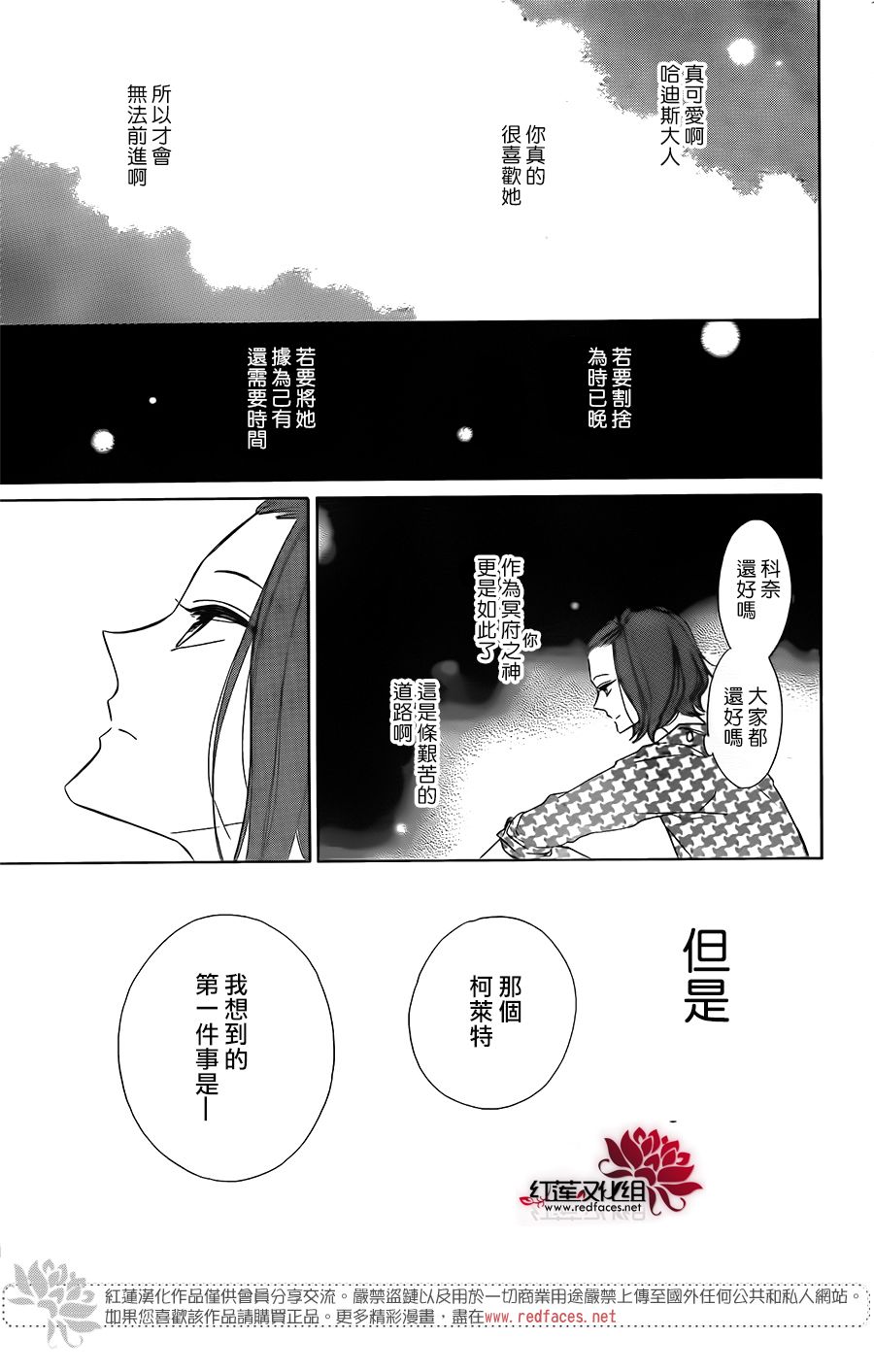 选择死亡的柯莱特韩漫全集-第57话无删减无遮挡章节图片 