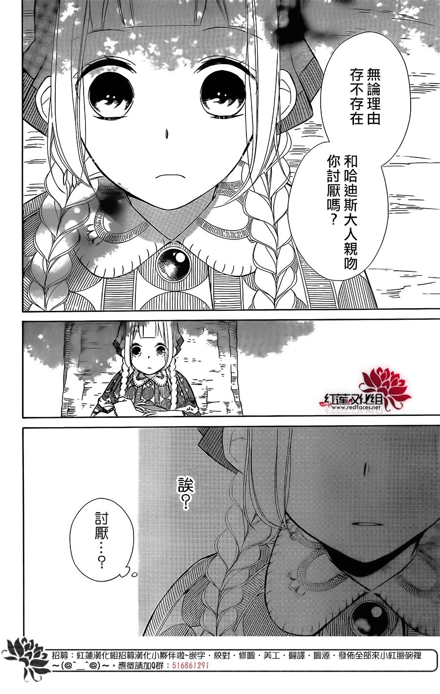 选择死亡的柯莱特韩漫全集-第57话无删减无遮挡章节图片 