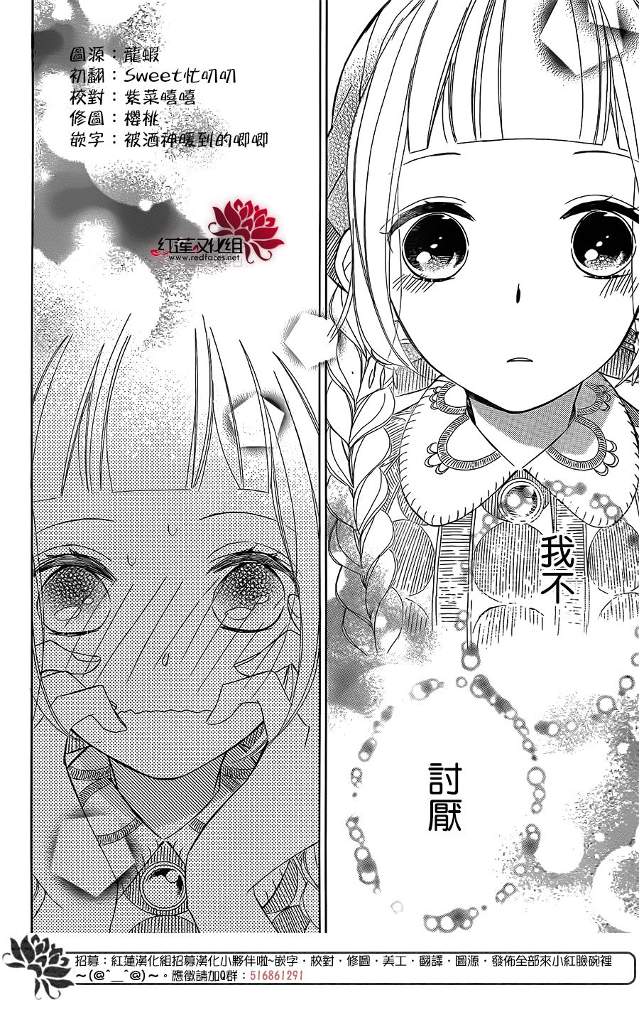 选择死亡的柯莱特韩漫全集-第57话无删减无遮挡章节图片 