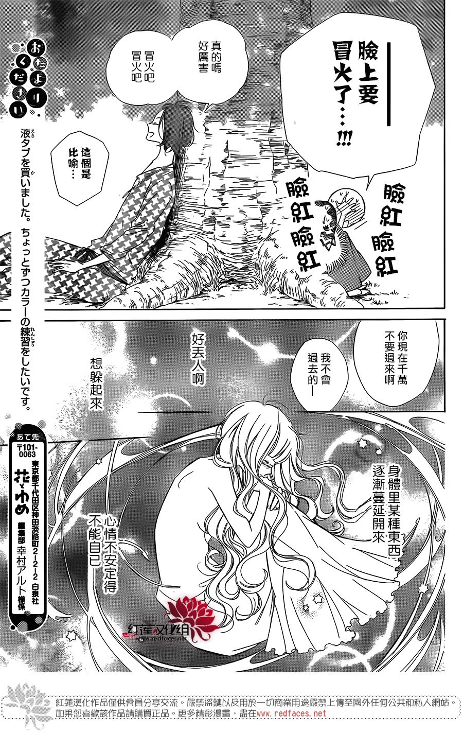 选择死亡的柯莱特韩漫全集-第57话无删减无遮挡章节图片 