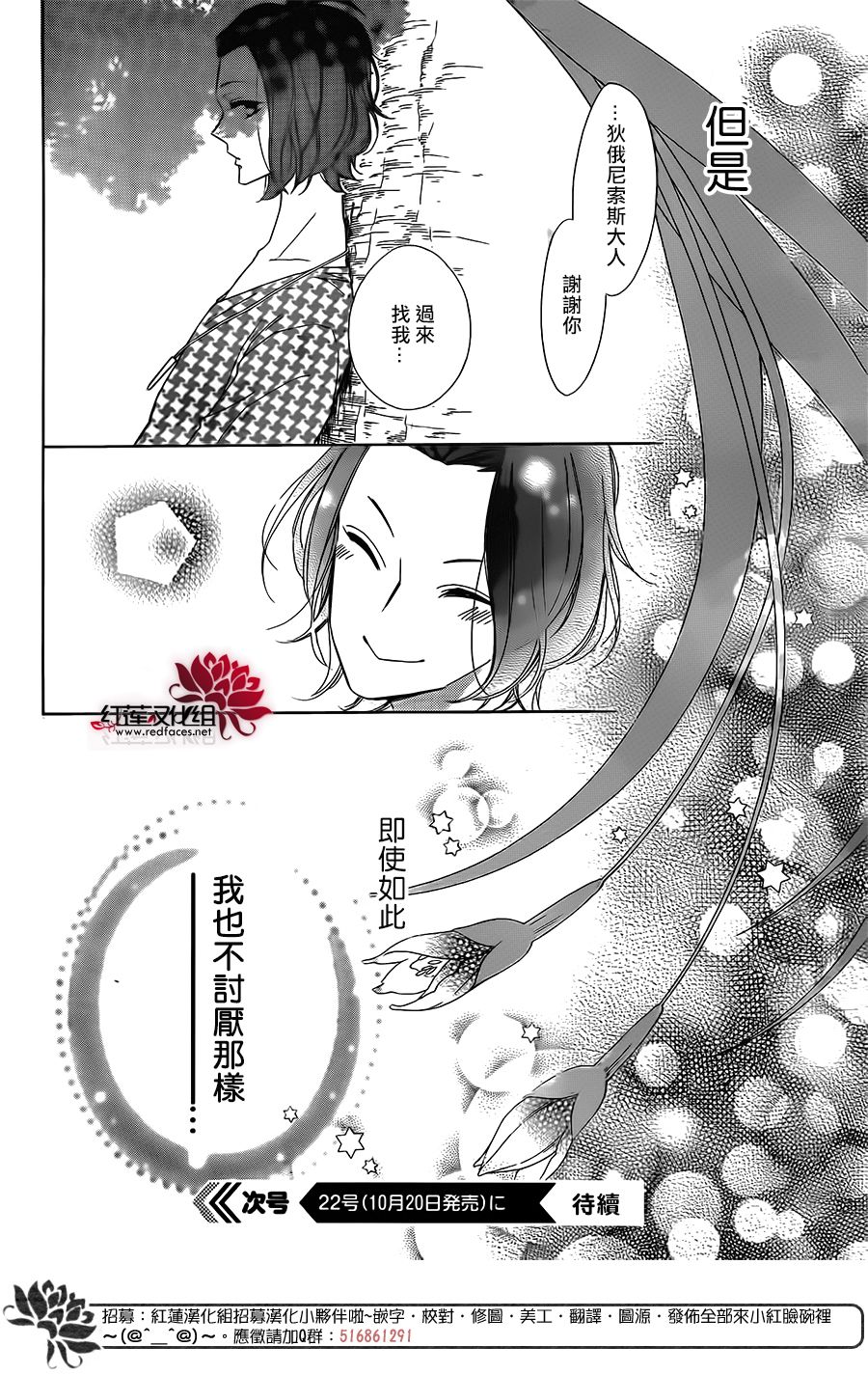 选择死亡的柯莱特韩漫全集-第57话无删减无遮挡章节图片 