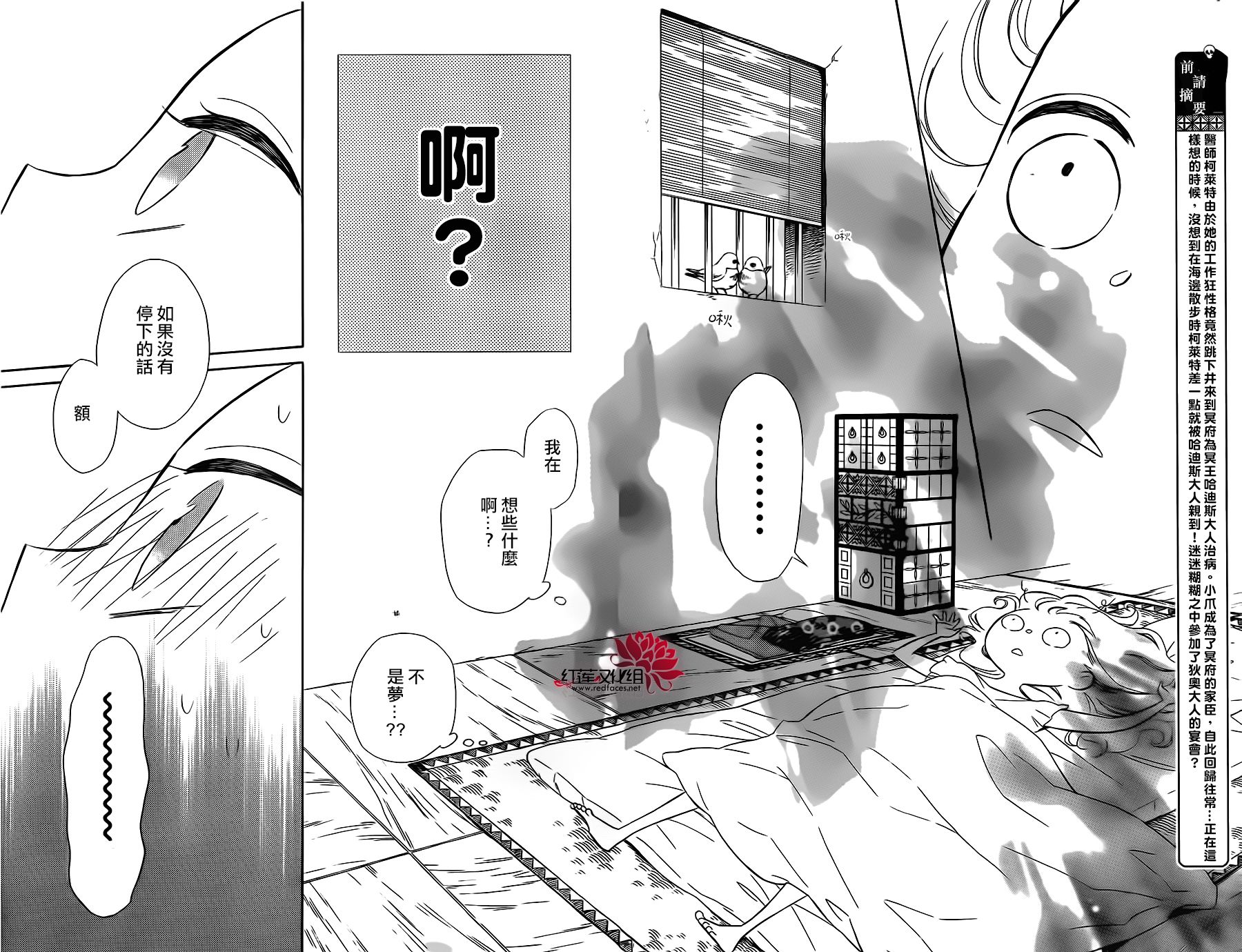 选择死亡的柯莱特韩漫全集-第57话无删减无遮挡章节图片 