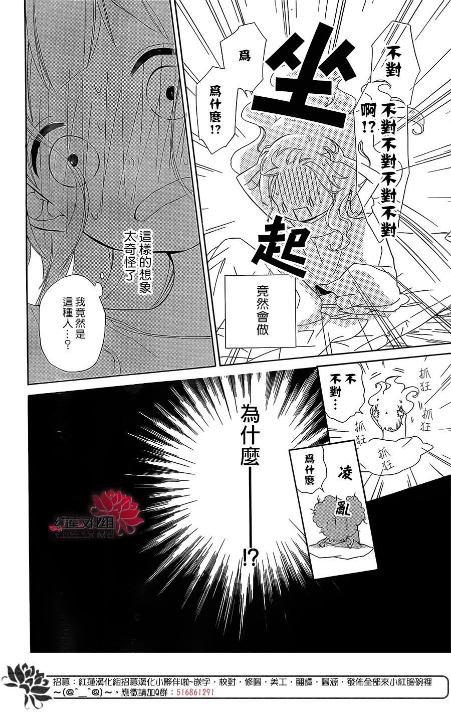 选择死亡的柯莱特韩漫全集-第57话无删减无遮挡章节图片 