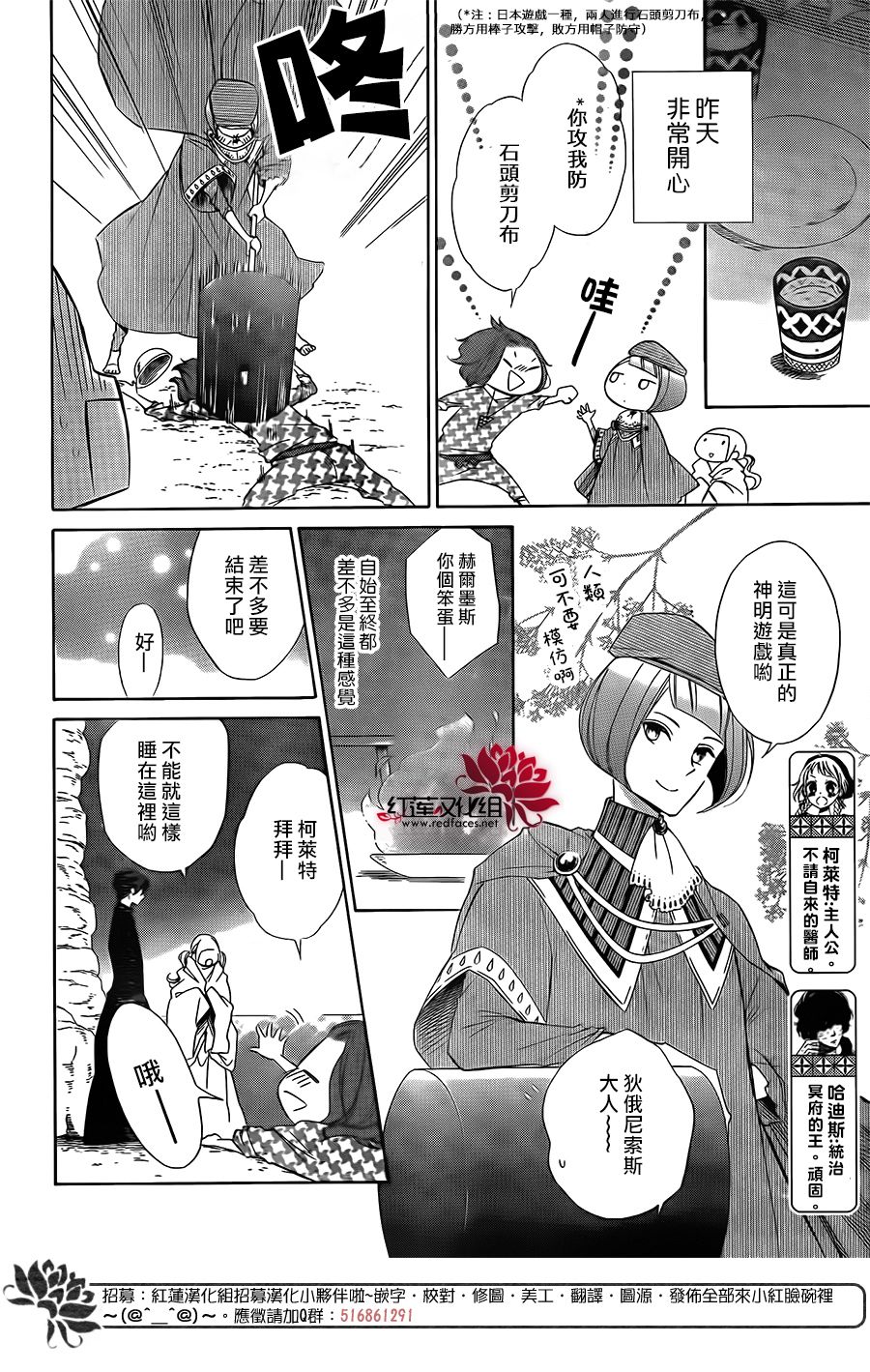 选择死亡的柯莱特韩漫全集-第57话无删减无遮挡章节图片 