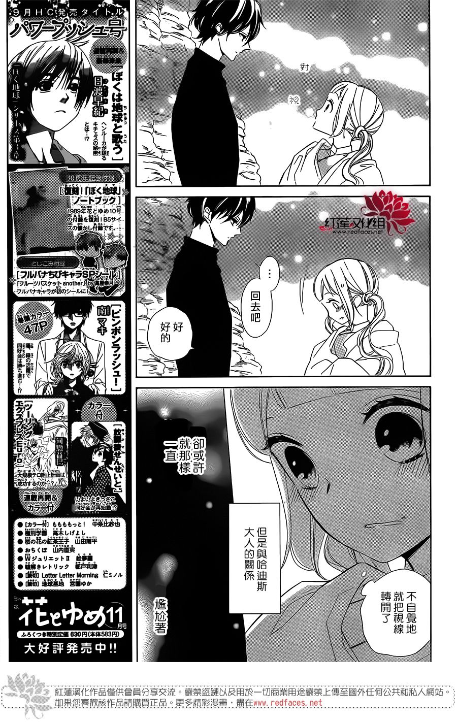 选择死亡的柯莱特韩漫全集-第57话无删减无遮挡章节图片 