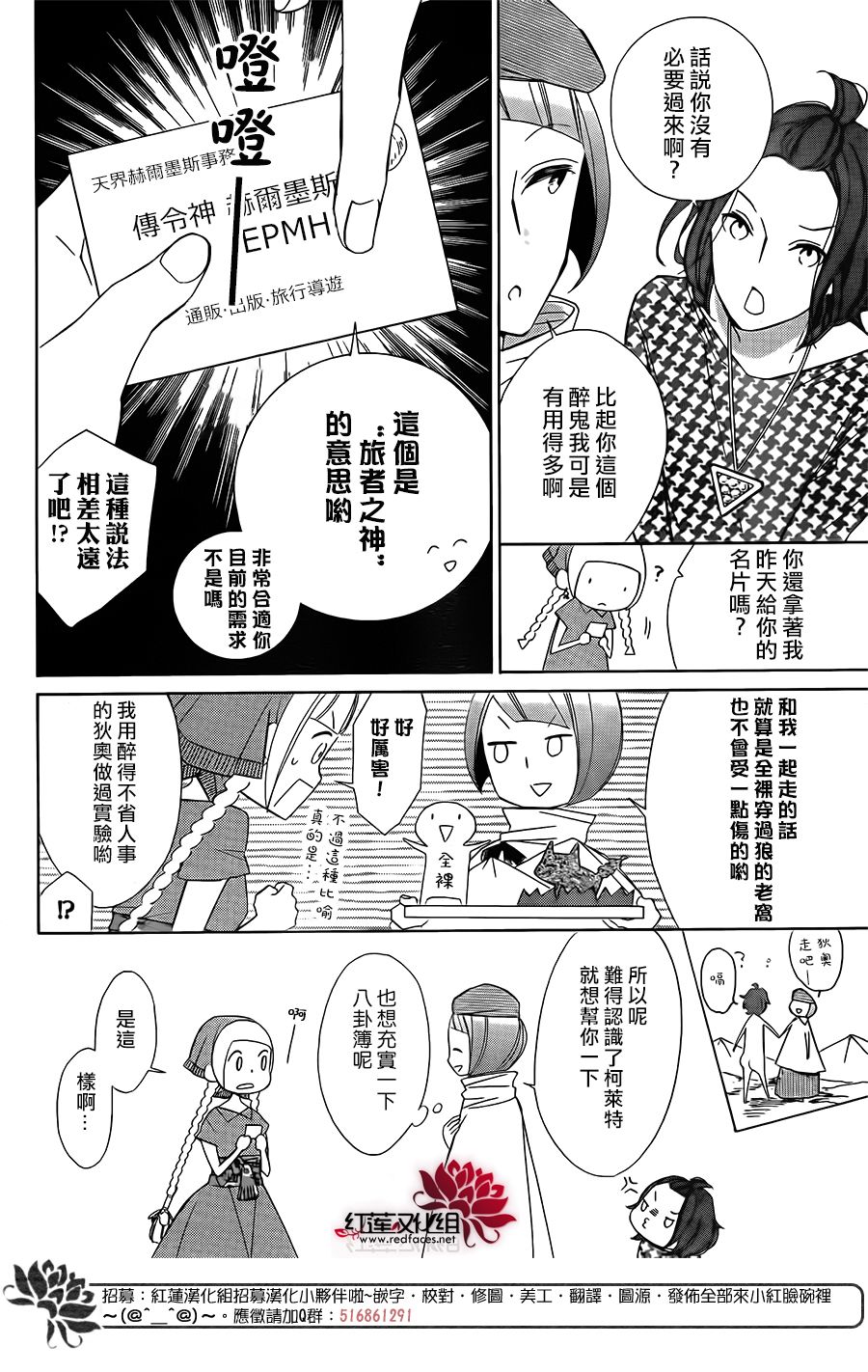 选择死亡的柯莱特韩漫全集-第57话无删减无遮挡章节图片 