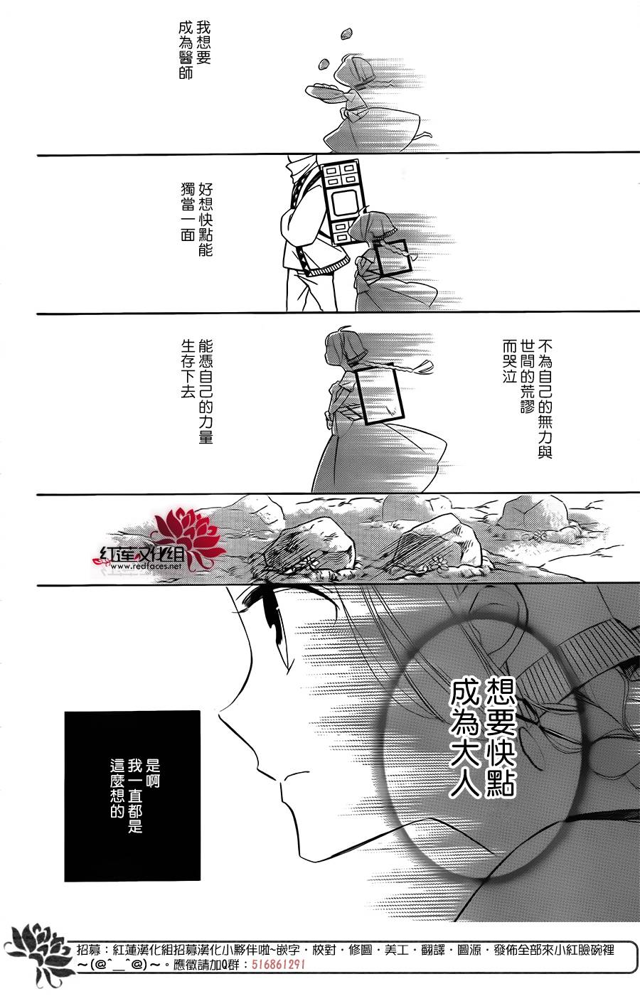 选择死亡的柯莱特韩漫全集-第59话无删减无遮挡章节图片 