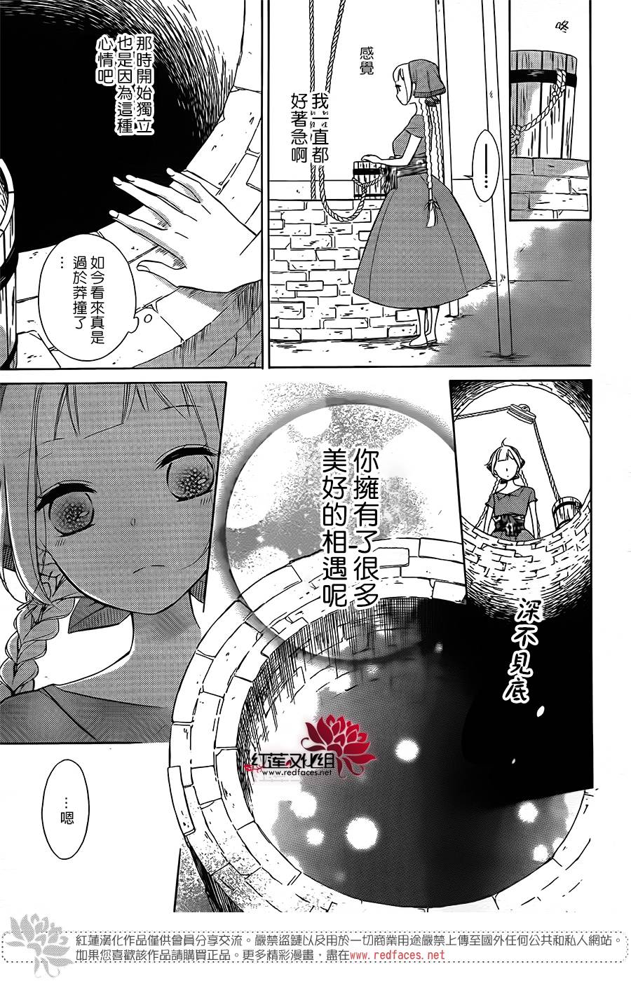选择死亡的柯莱特韩漫全集-第59话无删减无遮挡章节图片 