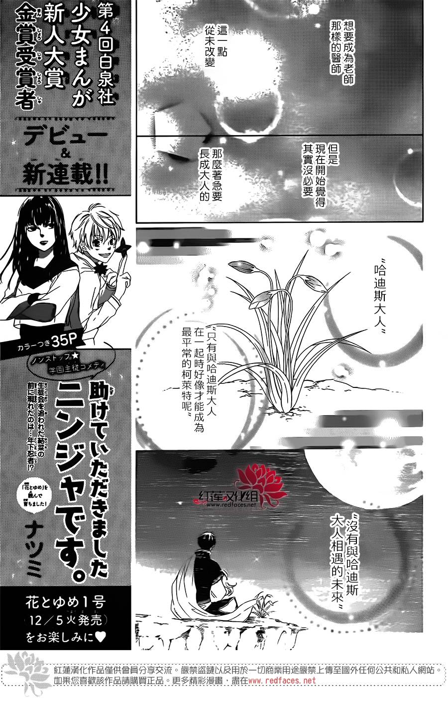 选择死亡的柯莱特韩漫全集-第59话无删减无遮挡章节图片 