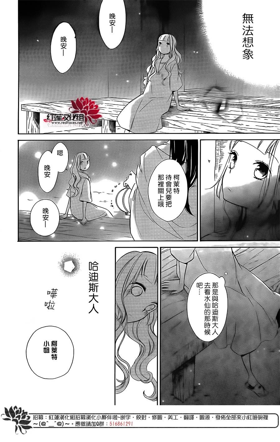 选择死亡的柯莱特韩漫全集-第59话无删减无遮挡章节图片 