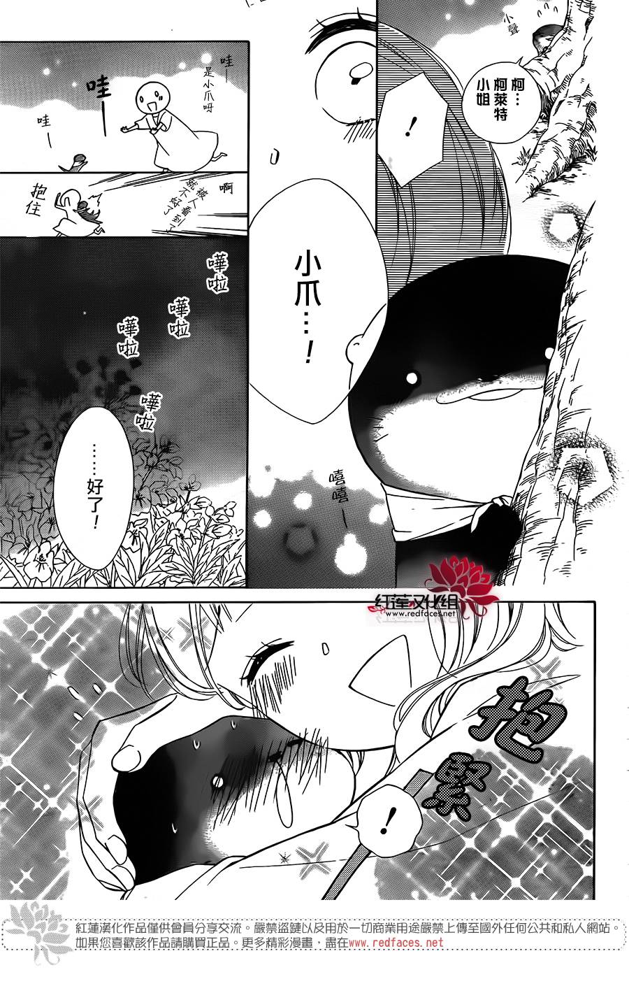 选择死亡的柯莱特韩漫全集-第59话无删减无遮挡章节图片 