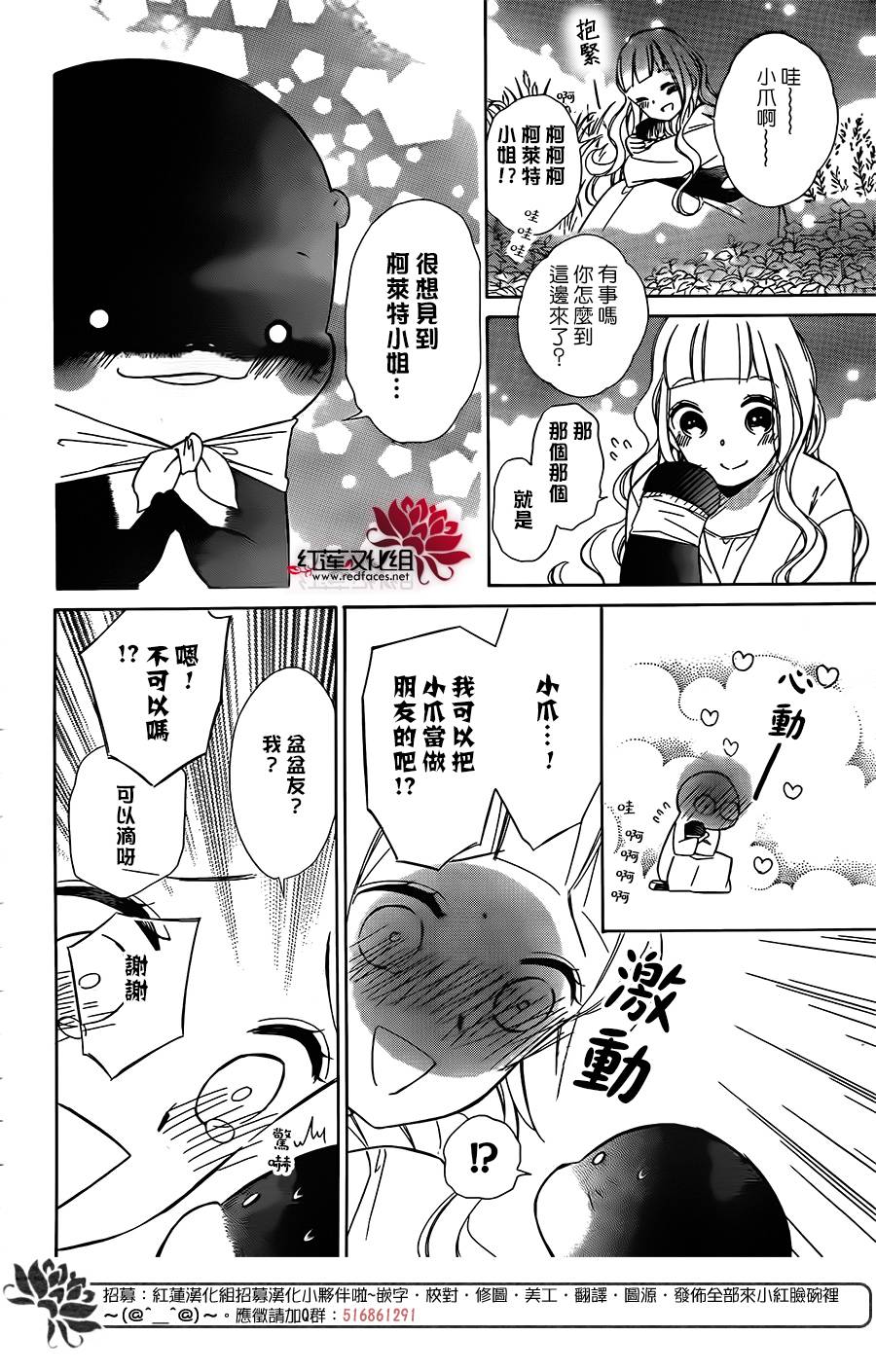 选择死亡的柯莱特韩漫全集-第59话无删减无遮挡章节图片 