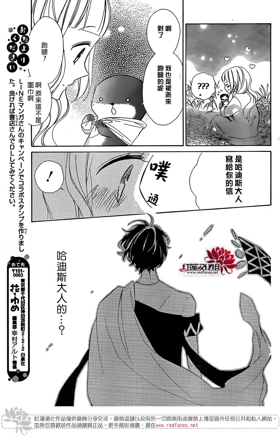 选择死亡的柯莱特韩漫全集-第59话无删减无遮挡章节图片 