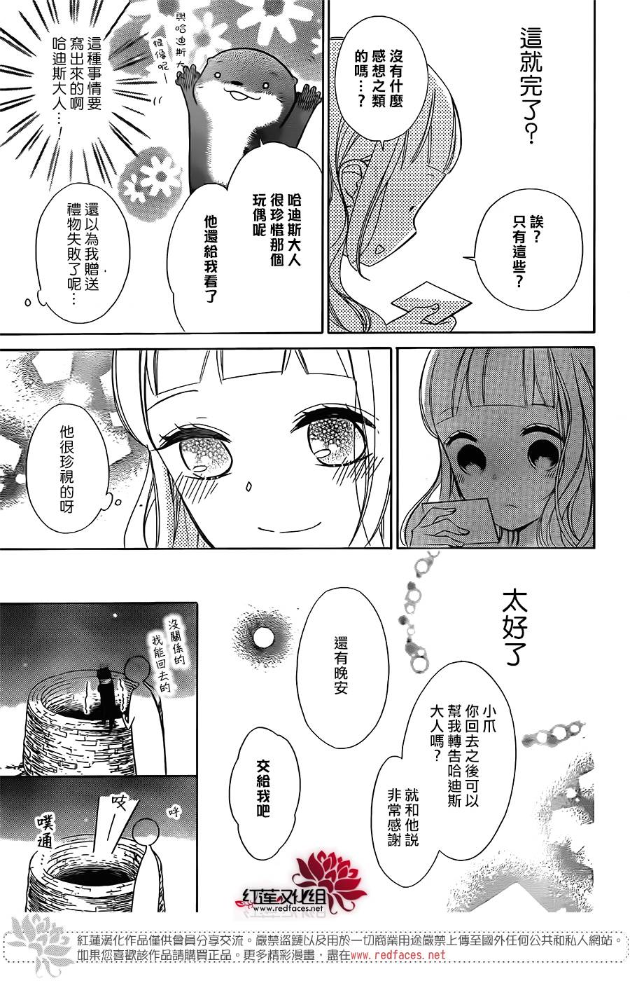 选择死亡的柯莱特韩漫全集-第59话无删减无遮挡章节图片 