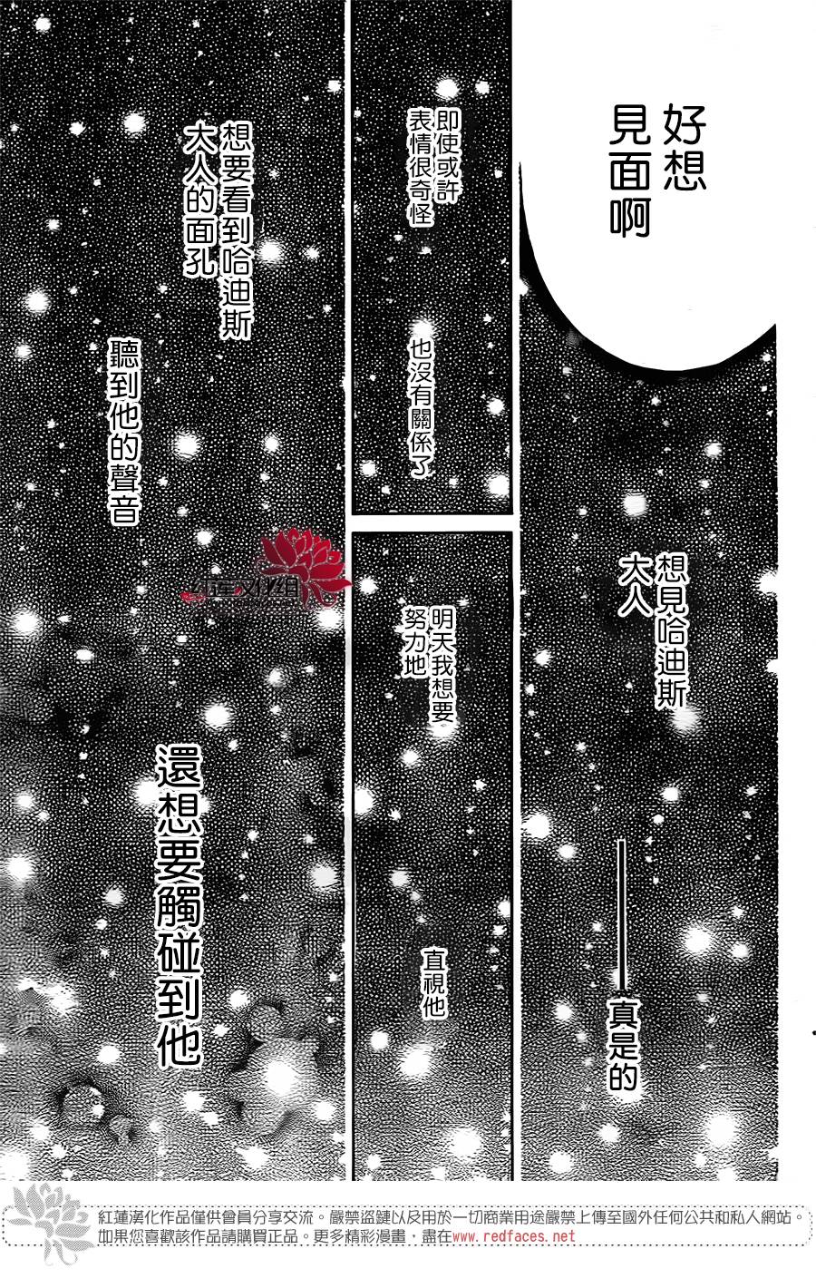 选择死亡的柯莱特韩漫全集-第59话无删减无遮挡章节图片 