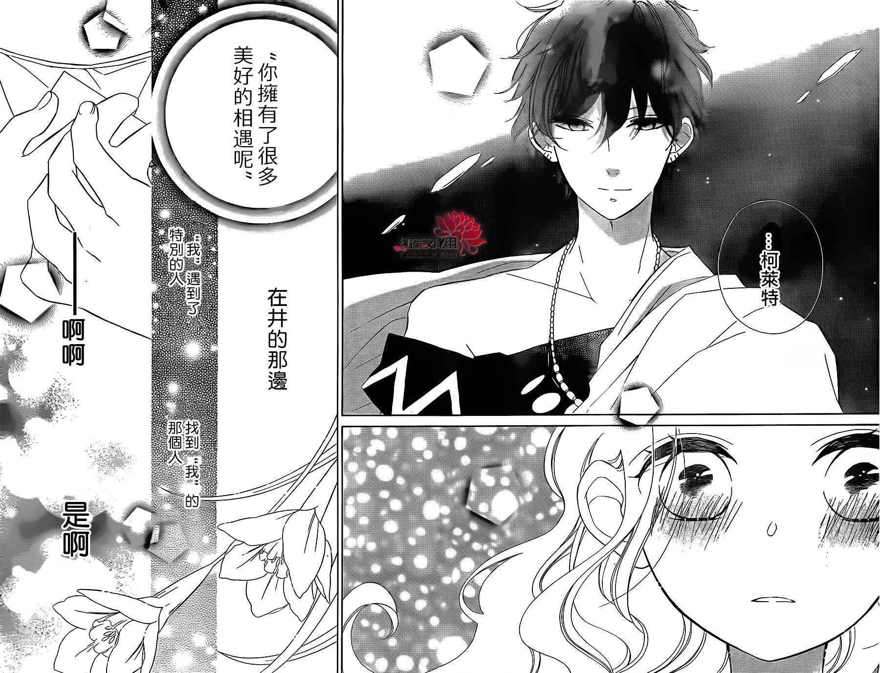 选择死亡的柯莱特韩漫全集-第59话无删减无遮挡章节图片 