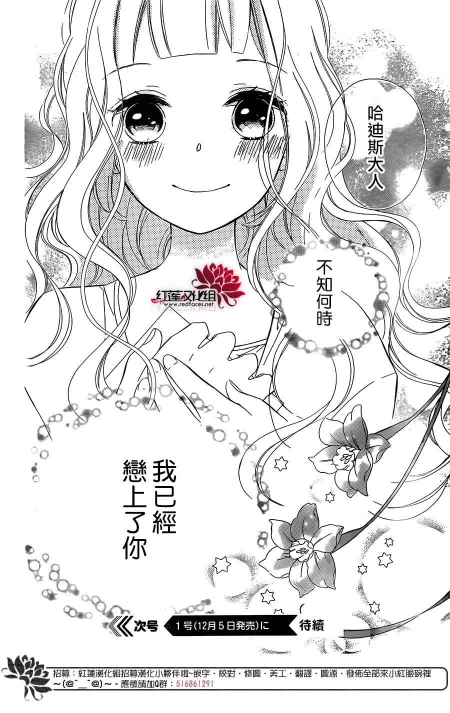 选择死亡的柯莱特韩漫全集-第59话无删减无遮挡章节图片 