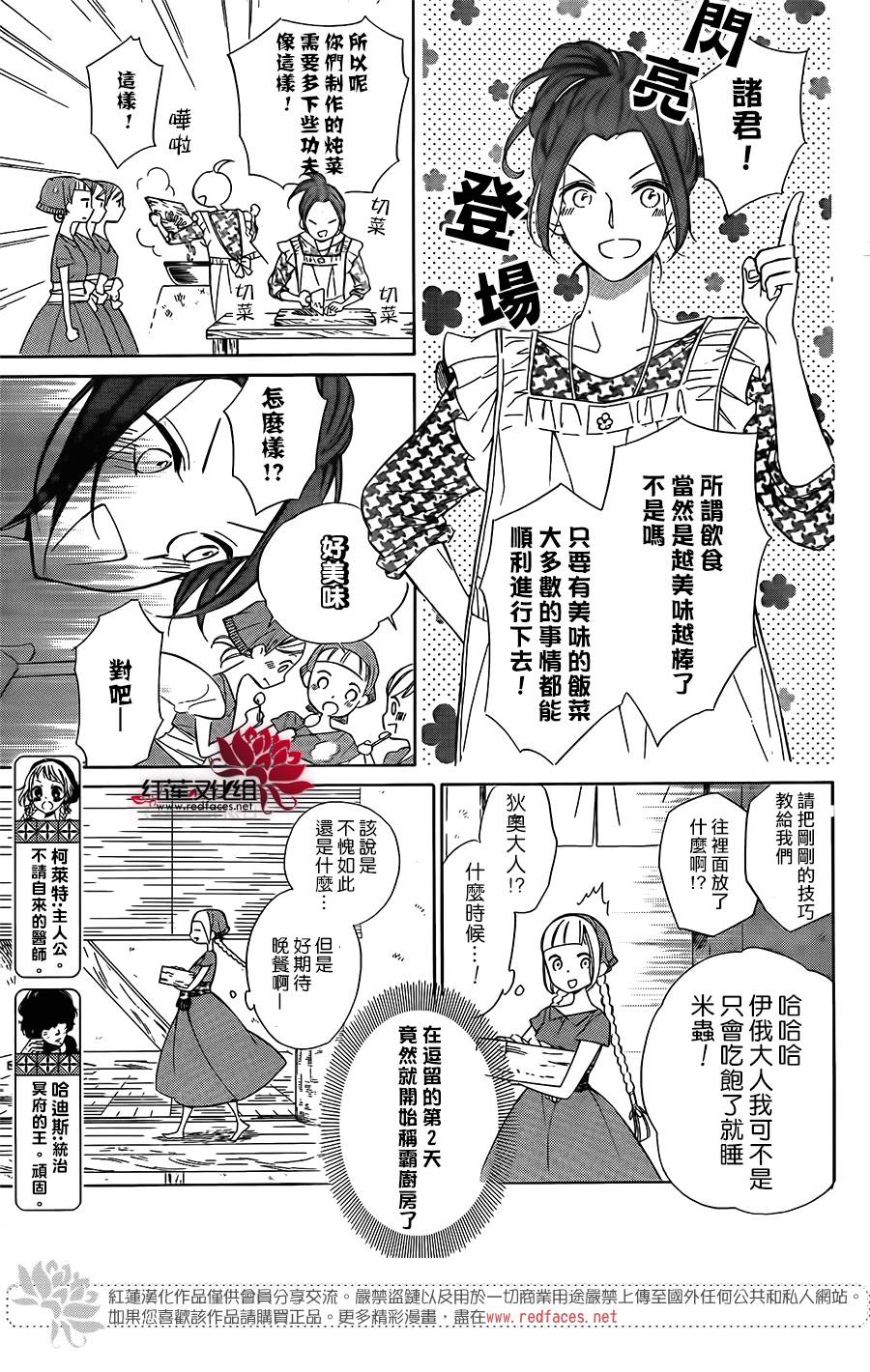 选择死亡的柯莱特韩漫全集-第59话无删减无遮挡章节图片 