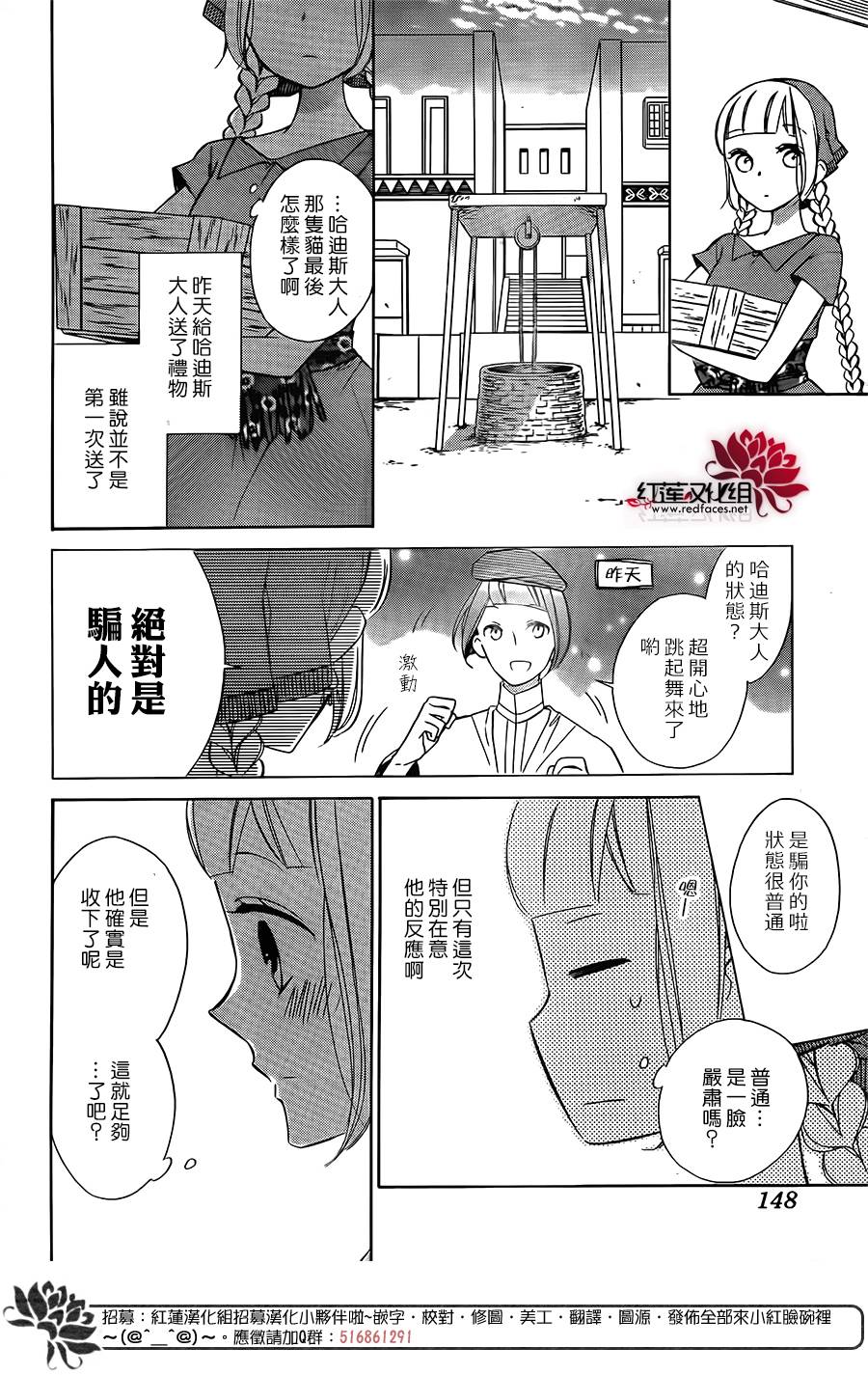 选择死亡的柯莱特韩漫全集-第59话无删减无遮挡章节图片 