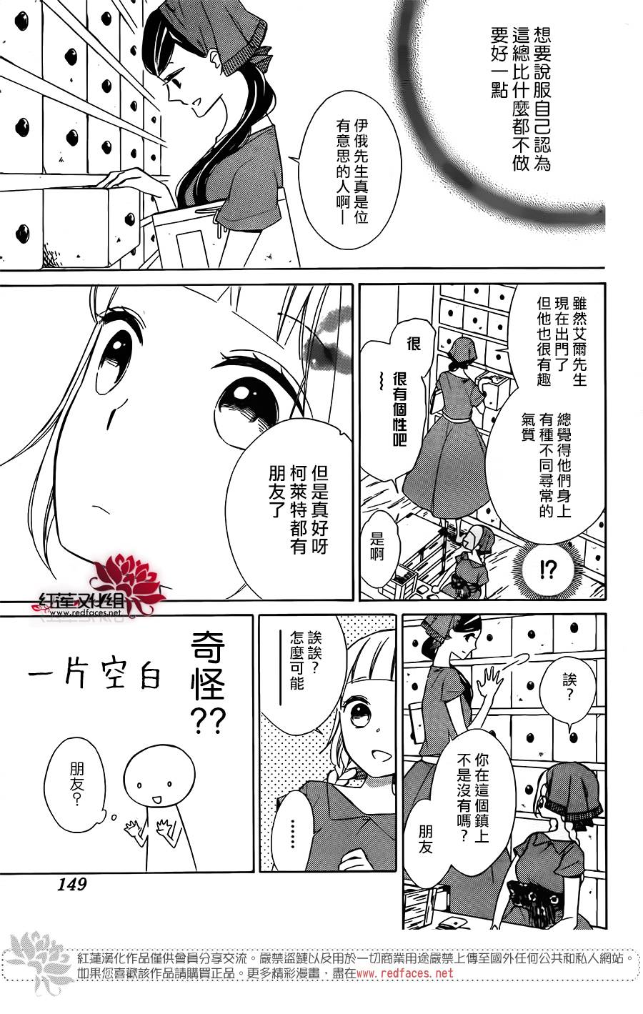 选择死亡的柯莱特韩漫全集-第59话无删减无遮挡章节图片 