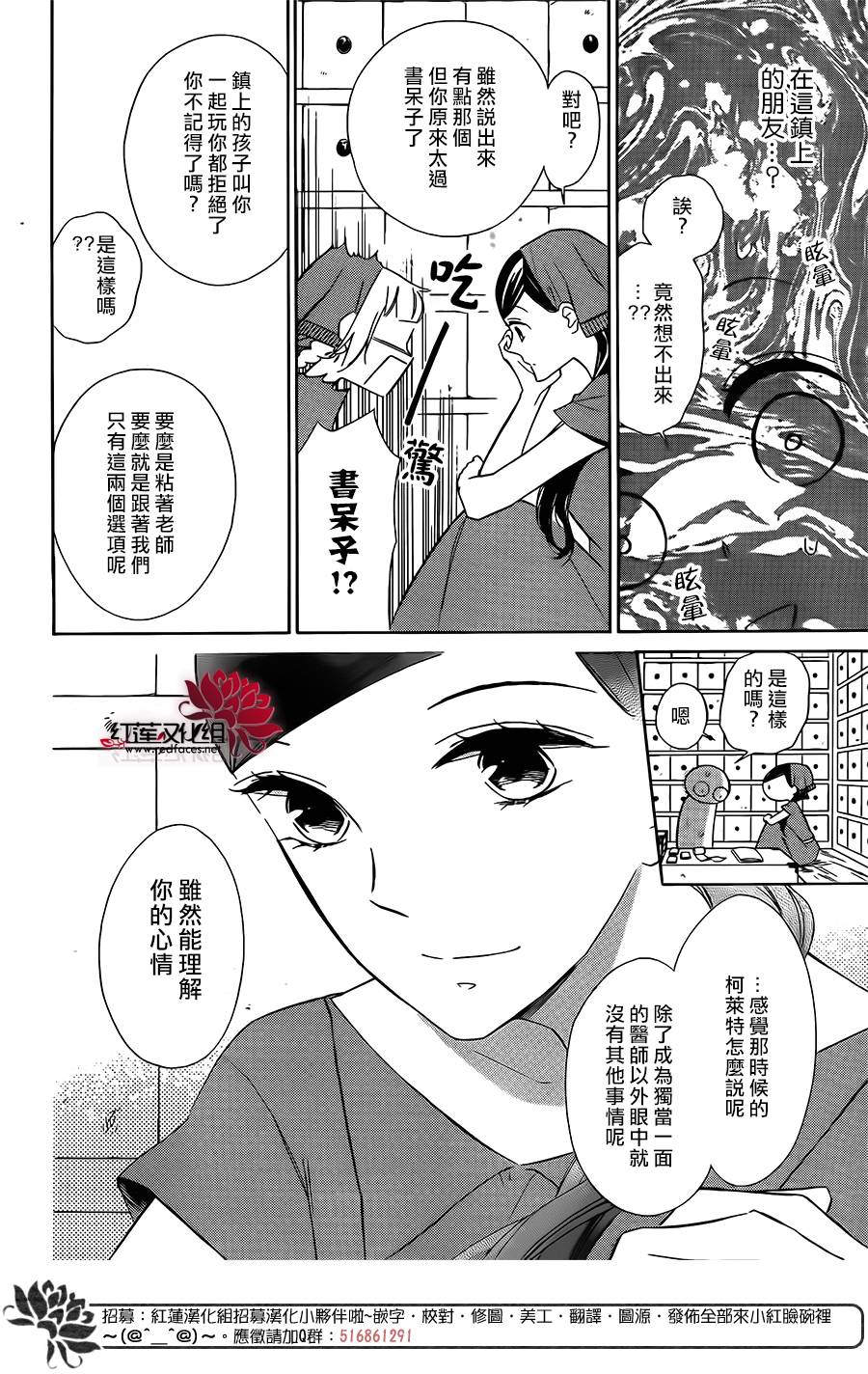 选择死亡的柯莱特韩漫全集-第59话无删减无遮挡章节图片 