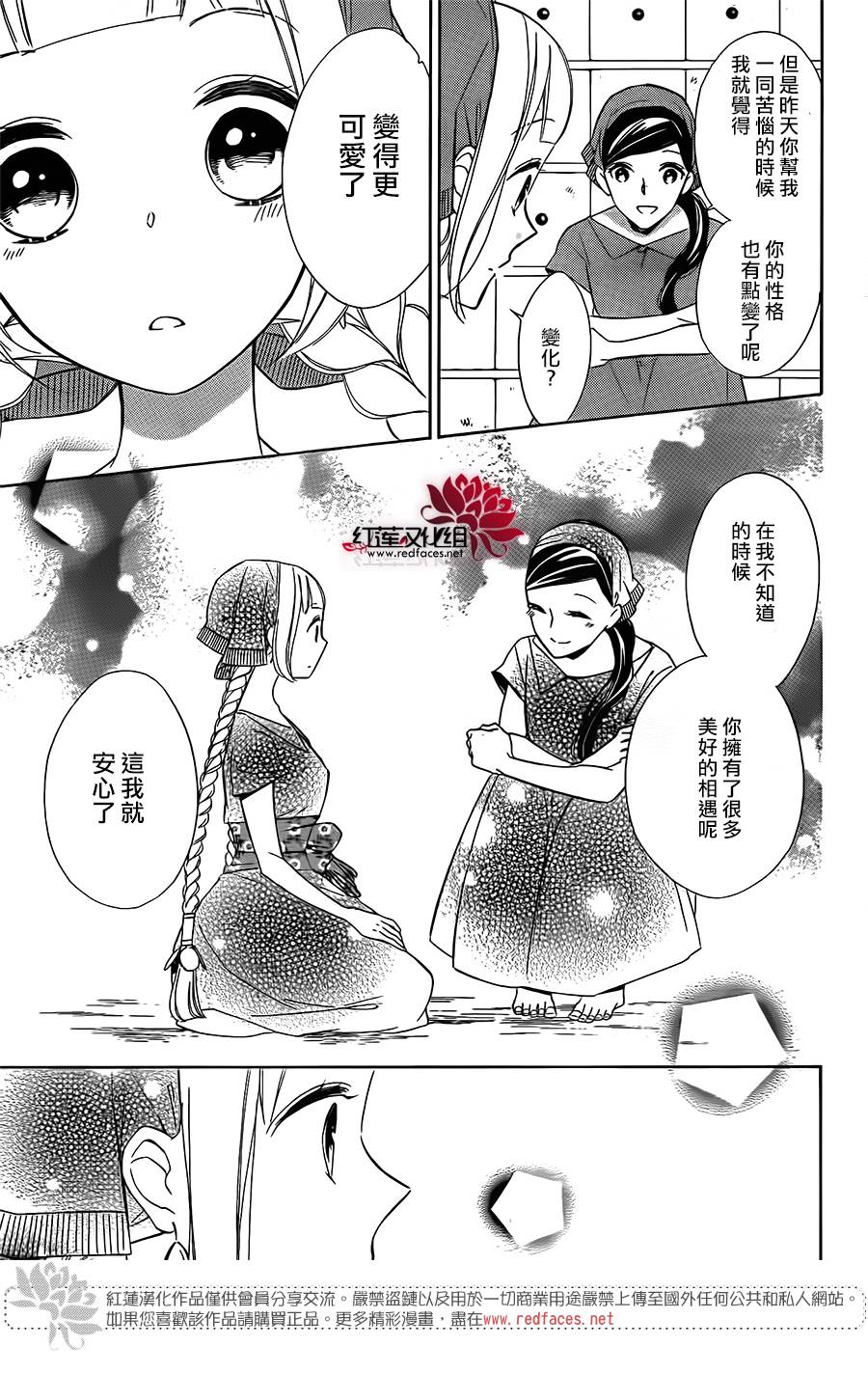 选择死亡的柯莱特韩漫全集-第59话无删减无遮挡章节图片 